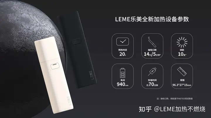LEME乐美推出加热不燃烧HNB器具,这手感与口感心动了!