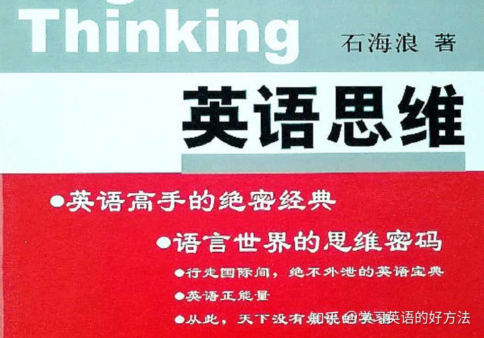 语言世界的思维密码 一思之间大不同 知乎