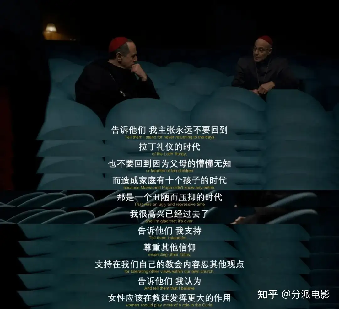《秘密会议》敏感题材,口碑炸裂,罗马教廷上演“狼人杀”!