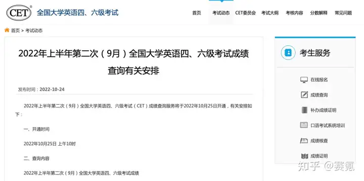 重磅！四六级成绩公布（附快速查分通道）(四六级成绩查询入口202012月份)
