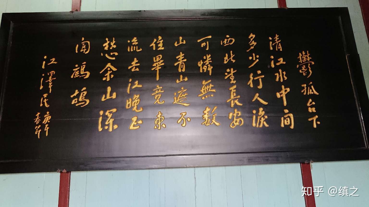 缜之 的想法: 菩萨蛮·书江西造口壁 辛弃疾 郁孤台下清… - 知乎