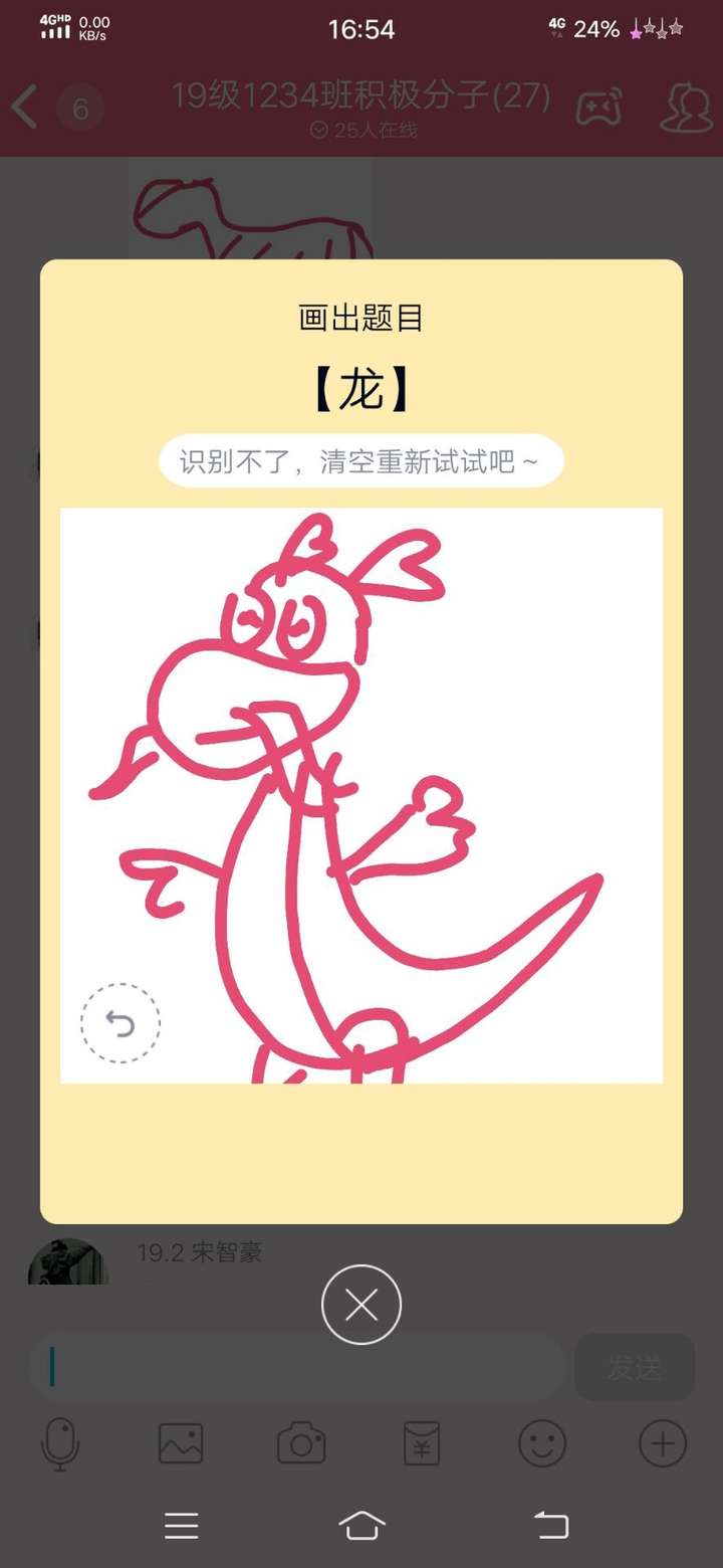 qq画图红包龙怎么画