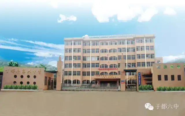 于都县第六中学于都六中招生简章
