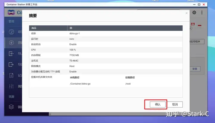 NAS玩家的必备技能,使用IPv6+腾讯云DDNS+反向代理实现无阻碍的外网远程访问保姆教程