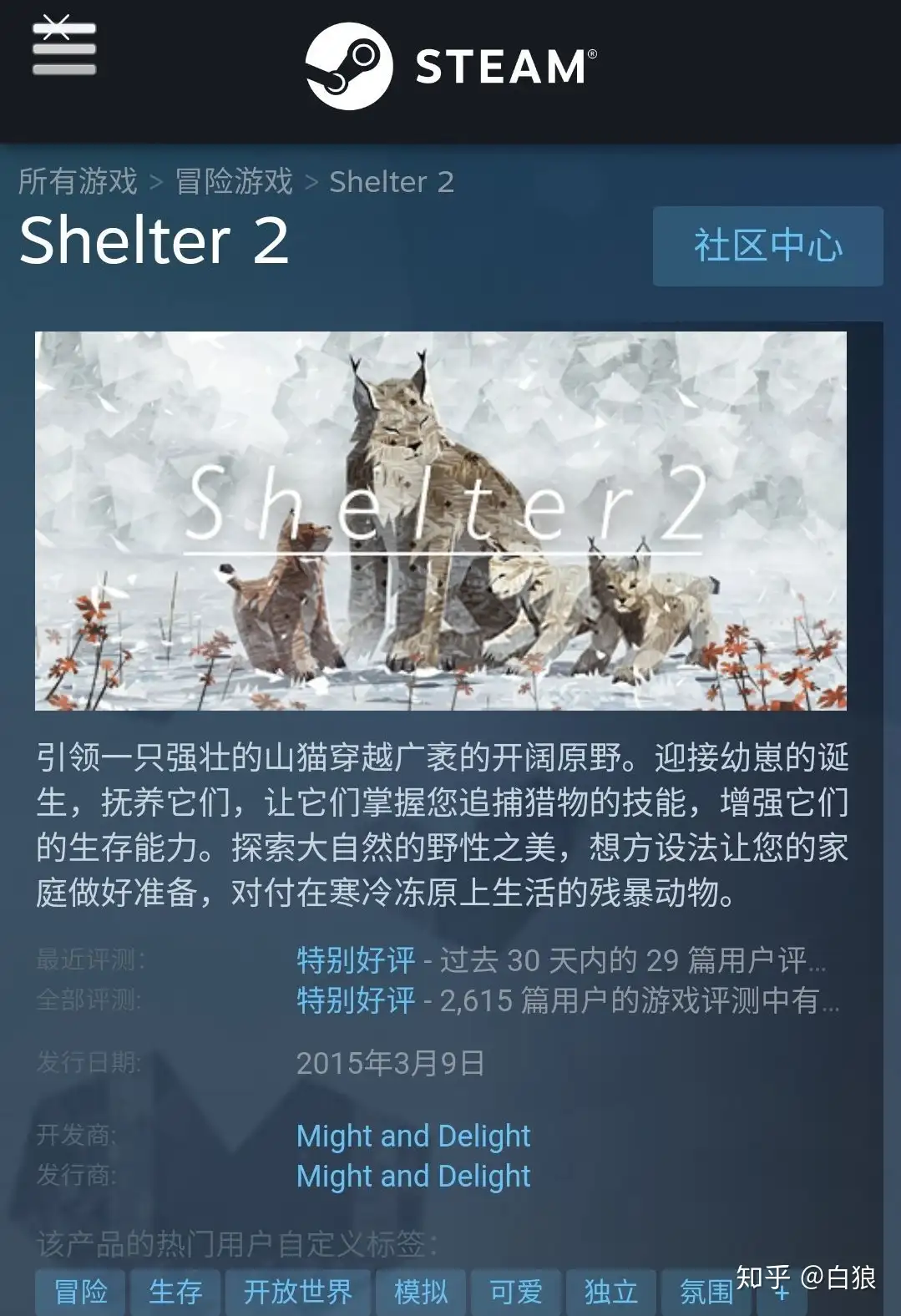 关于动物的游戏 知乎