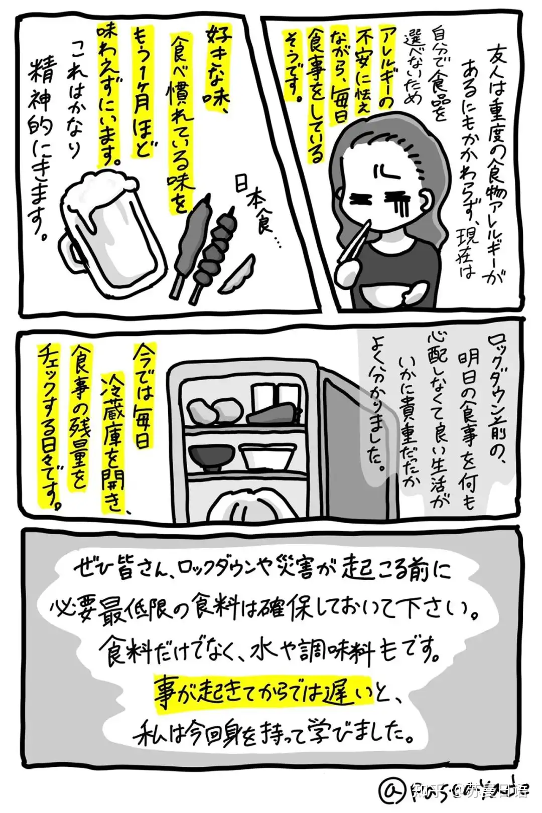 在沪隔离的日本网友画漫画，远程指导家乡人民囤菜… - 知乎