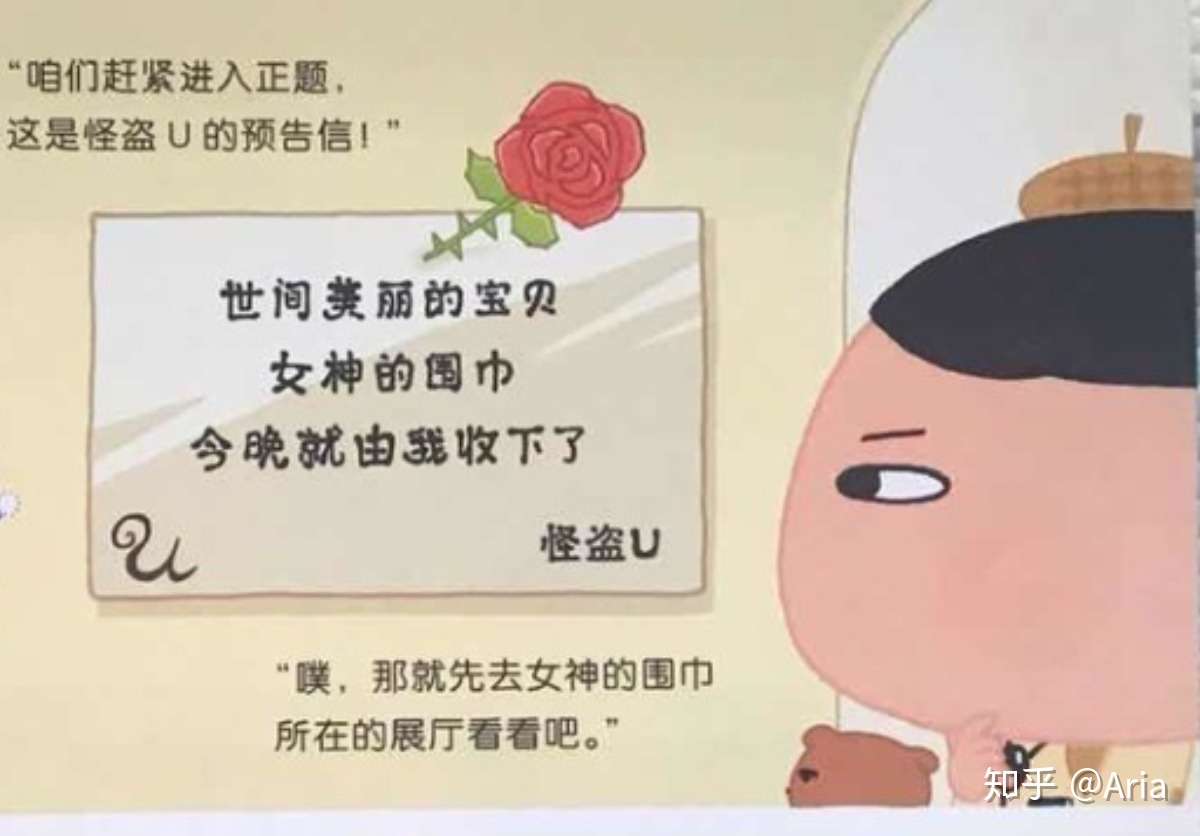 推荐l 日本超人气侦探绘本系列 知乎