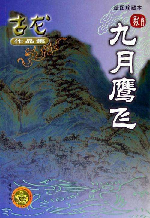 你认为古龙小说中最有逼格的一句话是什么?
