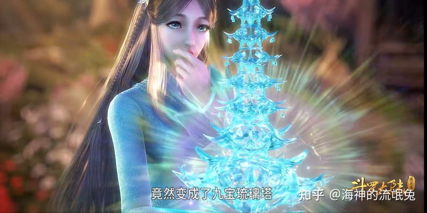 斗罗大陆 彩虹龙 可媲美七宝琉璃塔的最强辅助系武魂 知乎