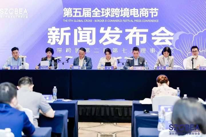 喜讯！马帮软件成为深圳市跨境电子商务协会副会长单位！