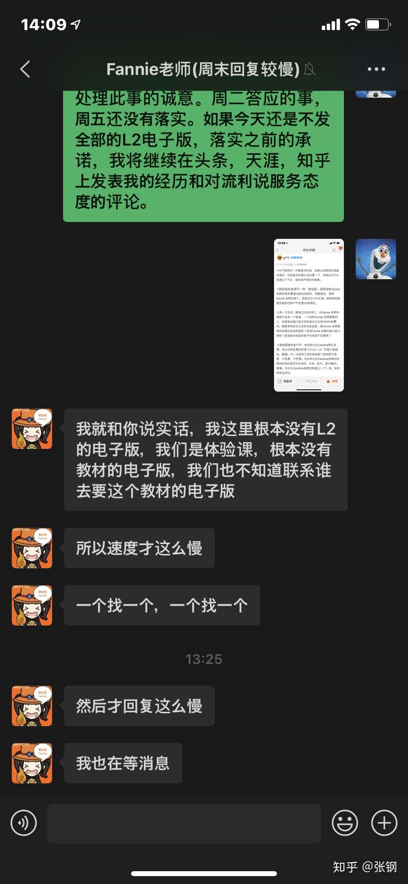 流利说英语如何 知乎