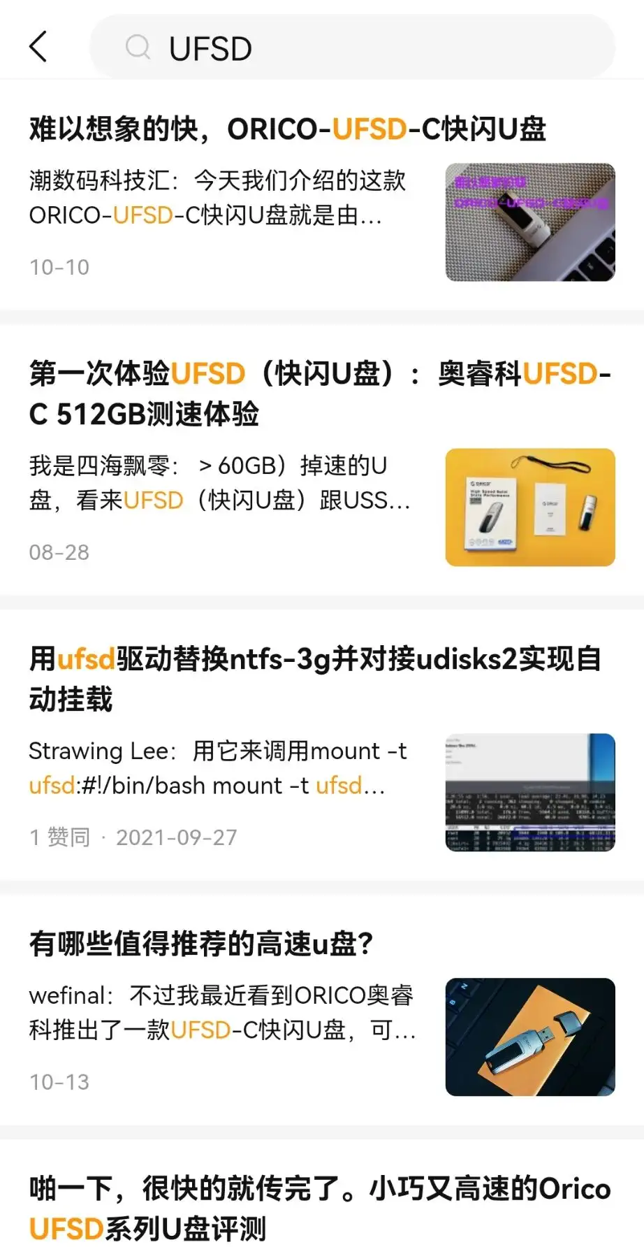 蹭热度 奥睿科ufsd快闪u盘拆解测评 知乎