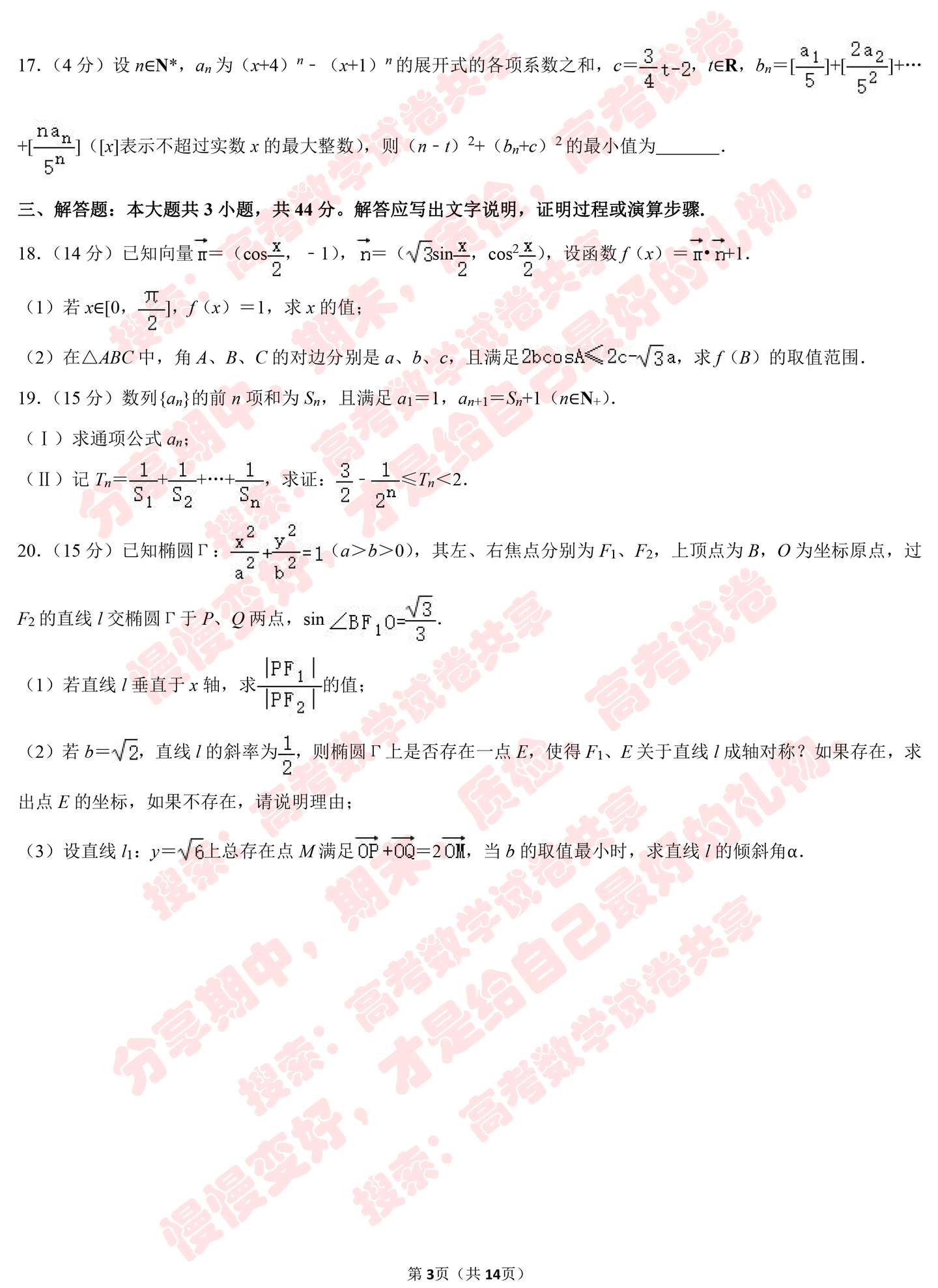 年浙江省湖州中学高考数模拟试卷 二 知乎