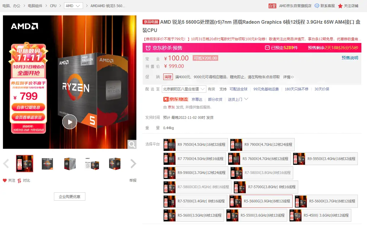 AMD 5600G 价格暴跌，确定不来一组不到2000元电脑配置清单？ - 知乎