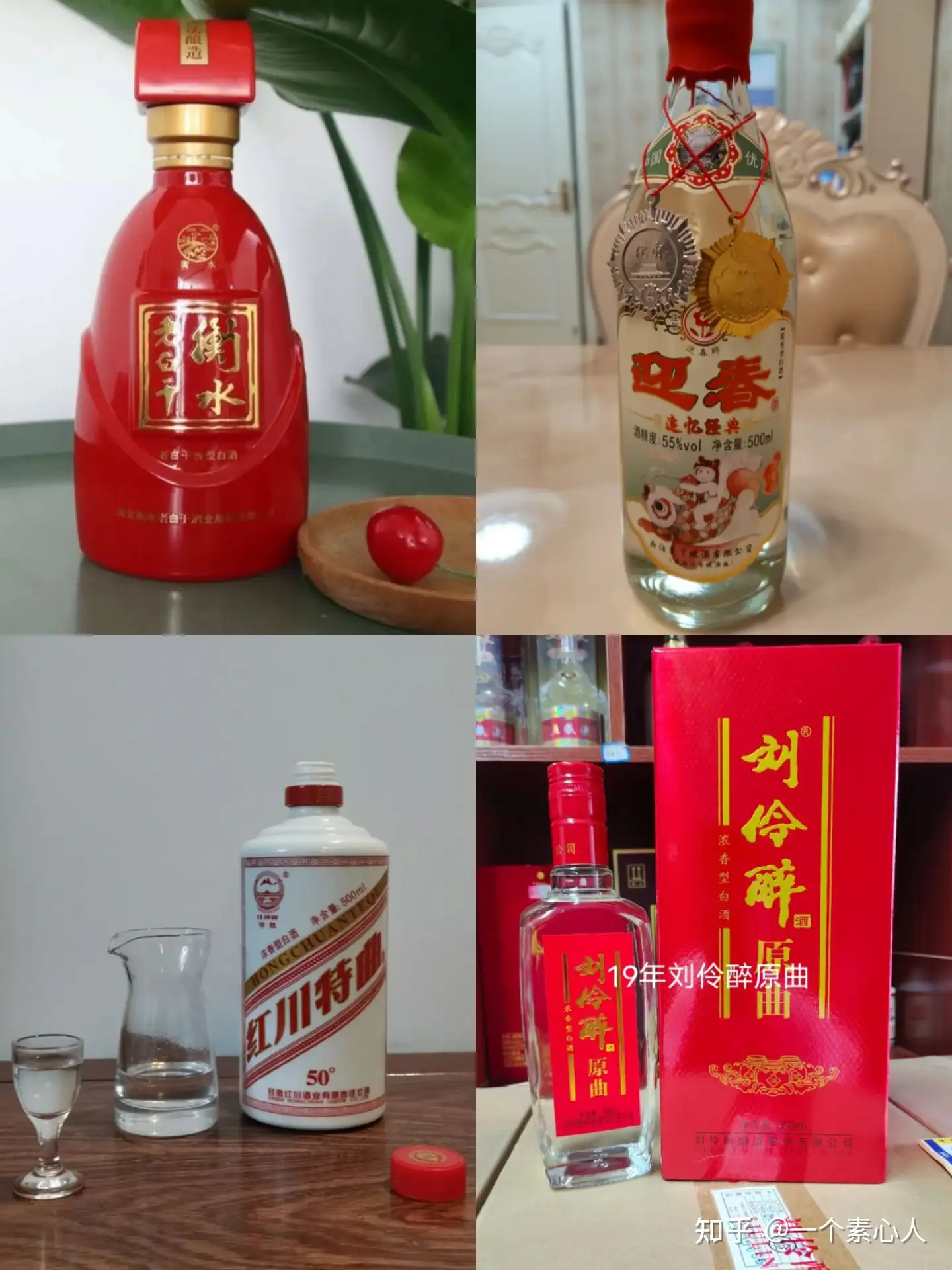 西鳳除酒 レア 中国 お酒