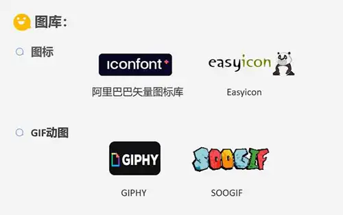 办公运营人必备的效率工具集合 高效办公 再也不用加班了(图13)