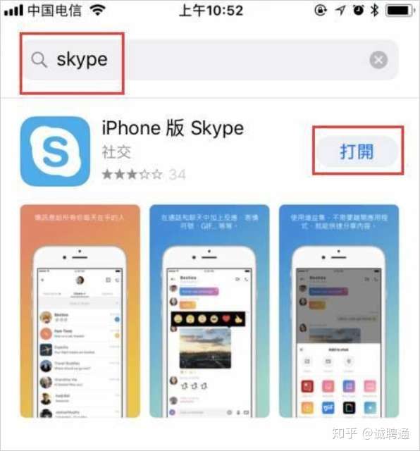 别让不会用skype耽误你面试 知乎