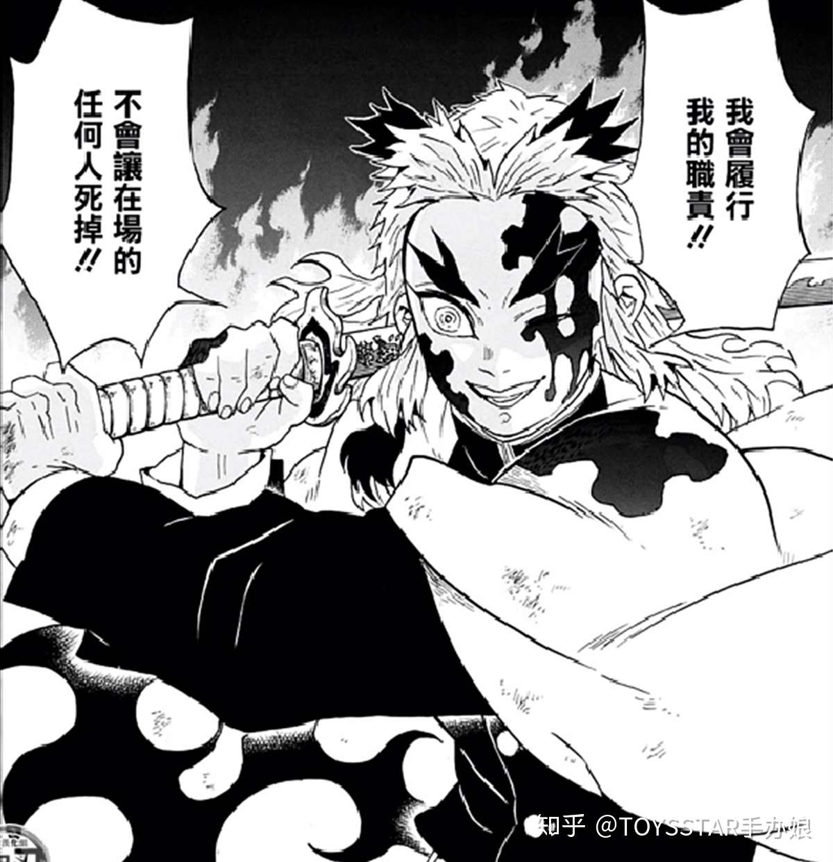 鬼灭之刃 炼狱杏寿郎 永不熄灭的炎柱 知乎