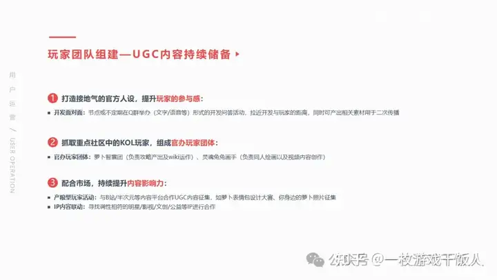 游戏发行提案案例：IP型产品