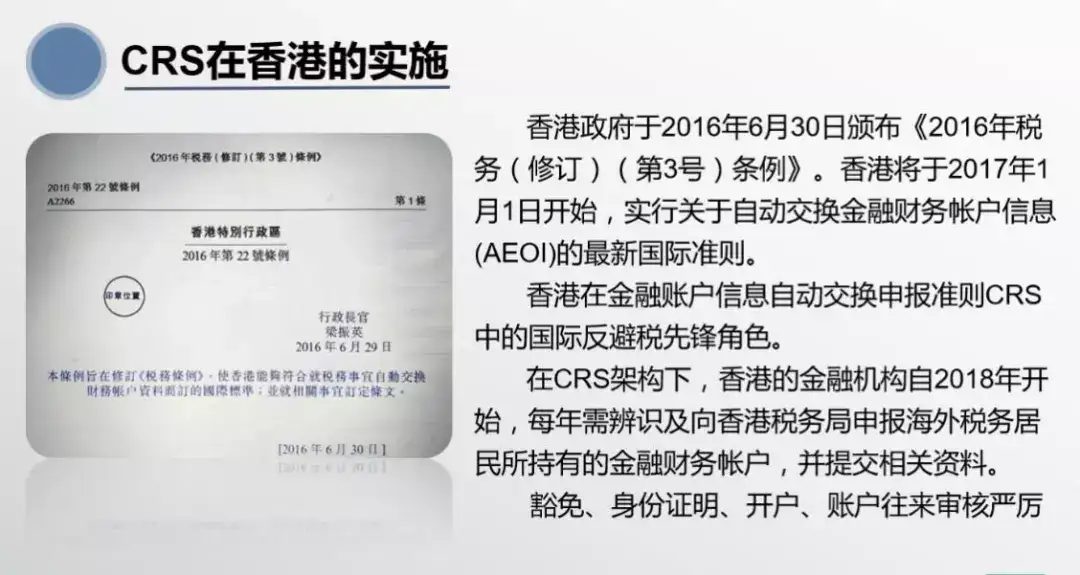 Crs全球征税时代全面来袭 港澳加入多边公约 知乎