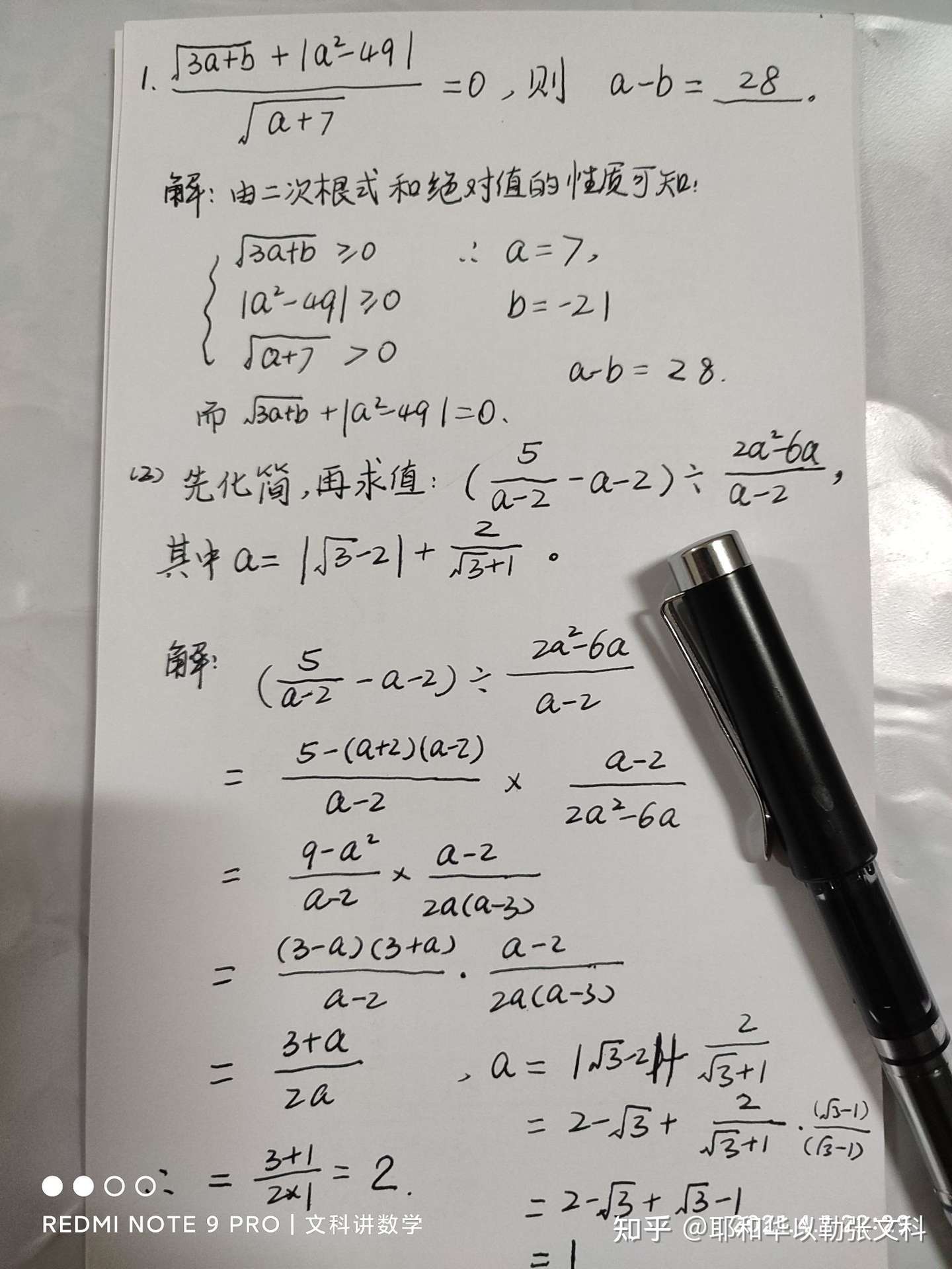 初中数学 二次根式和完全平方式的综合题型 知乎