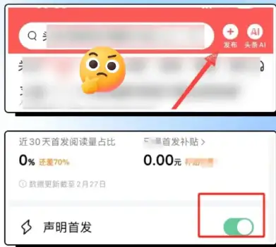 图片[5]-上班族怎么搞副业赚钱，今日头条一天200+，你就给我爆!-芒果学社