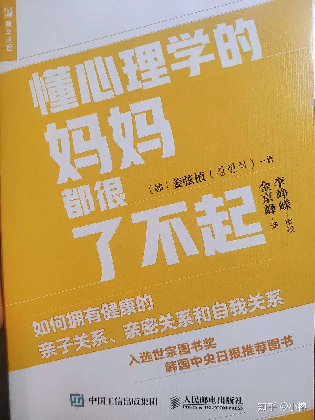 幸福的女性需要懂点心理学 知乎