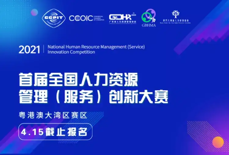 全国hr创新大赛 不得不参加的n个理由 知乎 全国hr创新大赛 不得不参加的n个理由 知乎