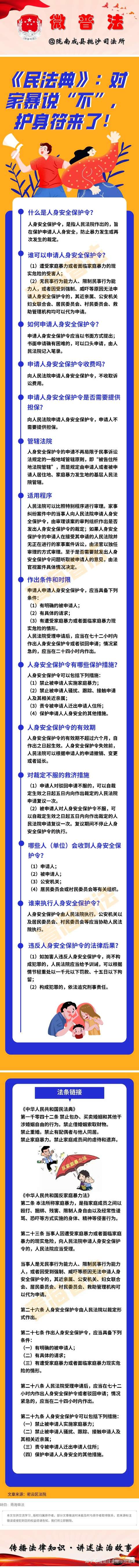 民法典 对家暴说 不 护身符来了 知乎