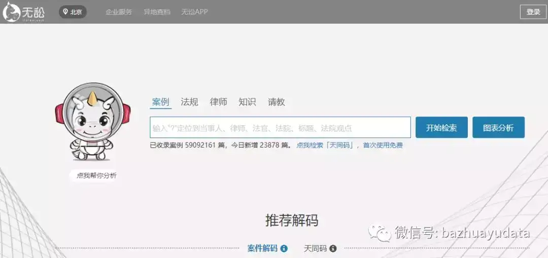 106个数据分析师专用数据源 全 知乎