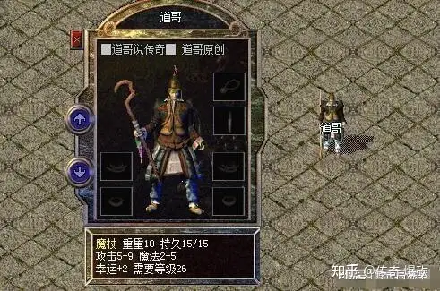 热血传奇：法师职业名正言顺的五件装备，其中两件已经绝版！