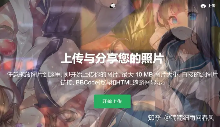 图片[4]-国内十大免费图床推荐-一文解决图片图床问题-学途宝库（学习资料网）-分享一切有价值的资料