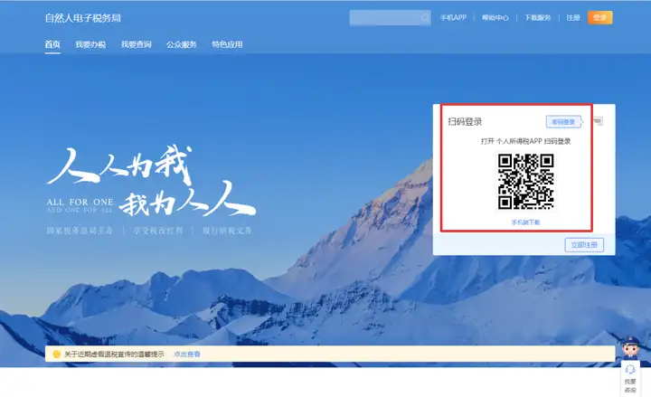 图片[1]-事关落户上海！税单的分类与拉取最全操作指南！-落沪窝