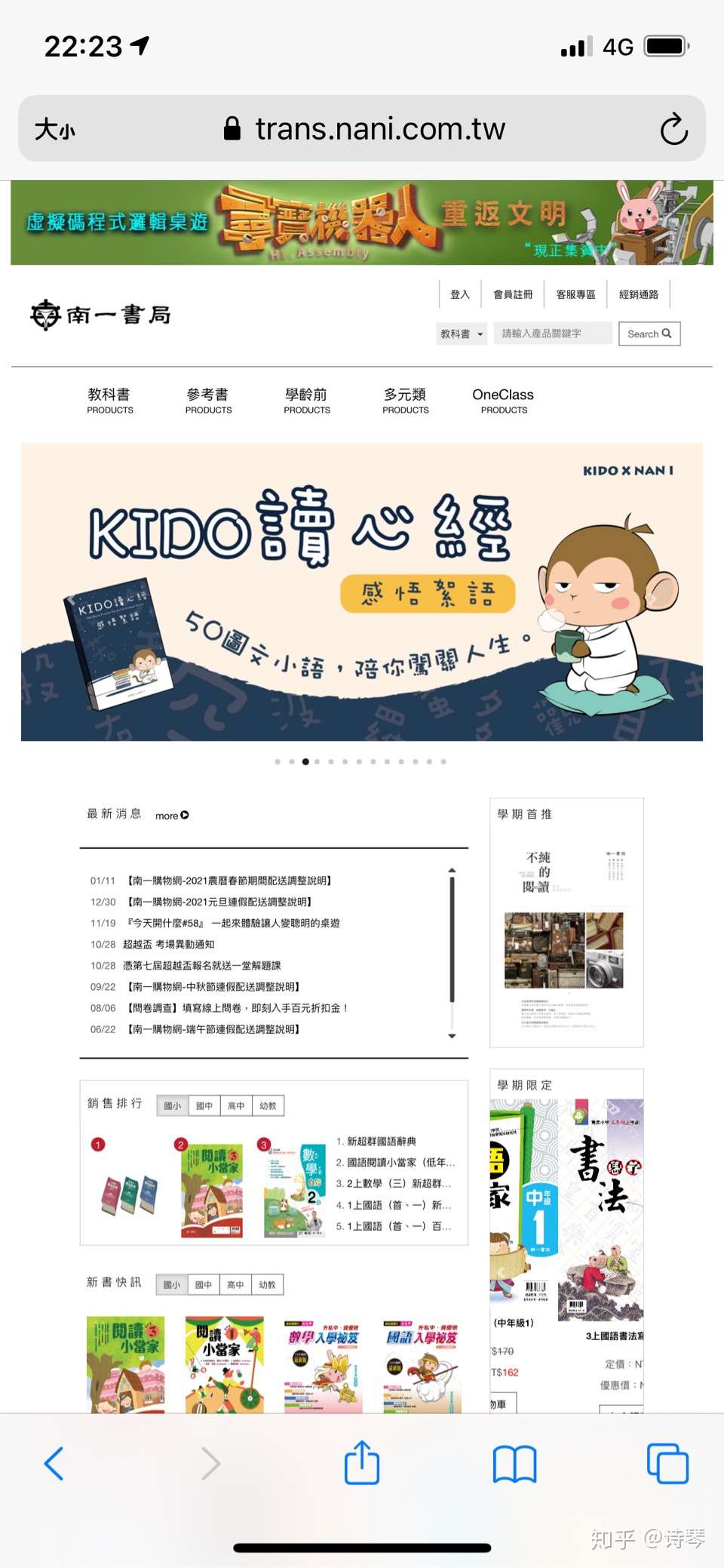 台湾有哪些可以买教科书的出版社 知乎