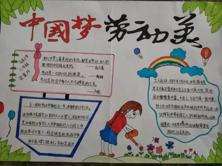 手抄报 | 五一劳动节手抄报作业来啦！这些模板提前收藏，作业不慌！
