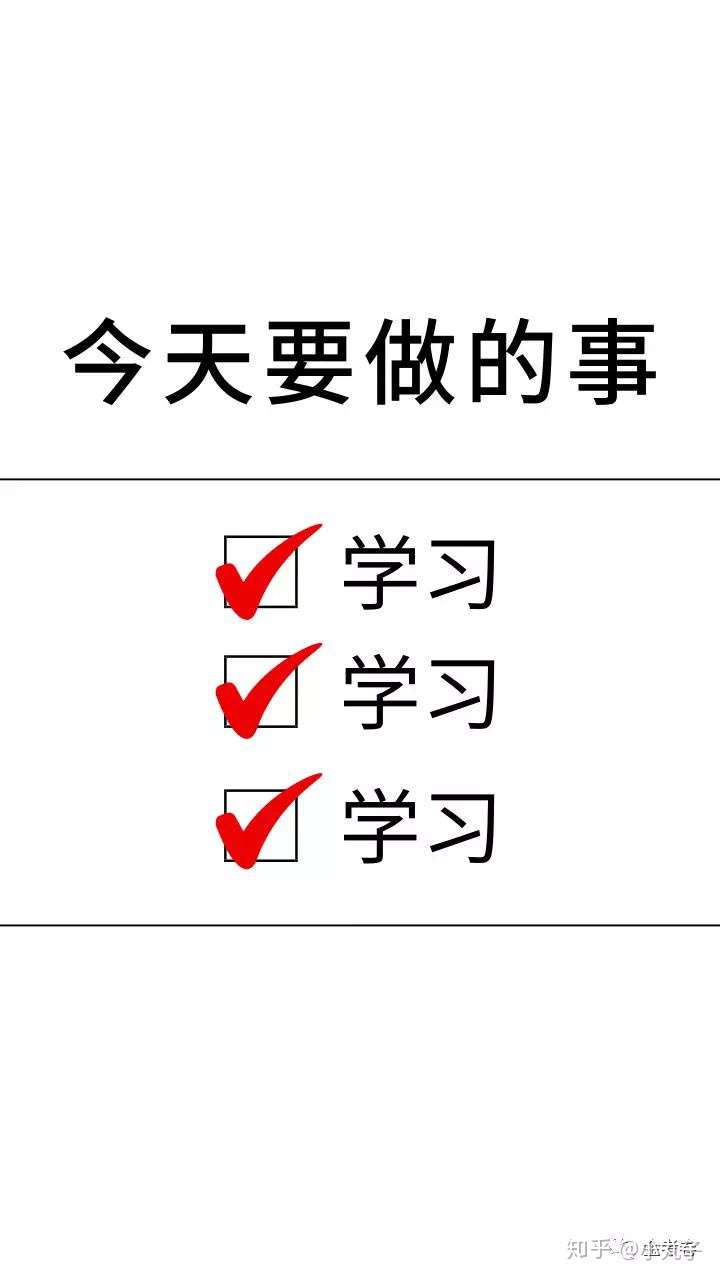 有让人一看图就放下手机学习的壁纸吗?