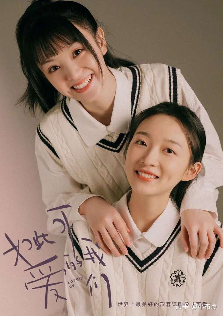 看《如此可爱的我们》后感