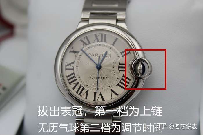 卡地亚蓝气球怎么调时间