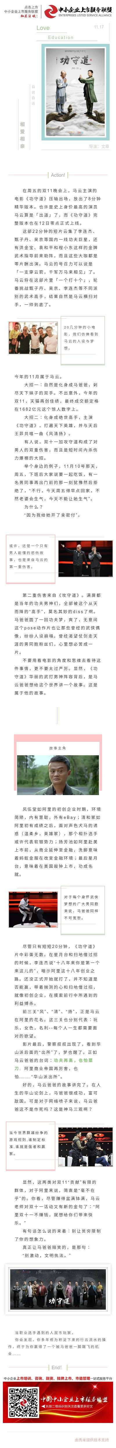 马云功守道太极干翻全宇宙 知乎