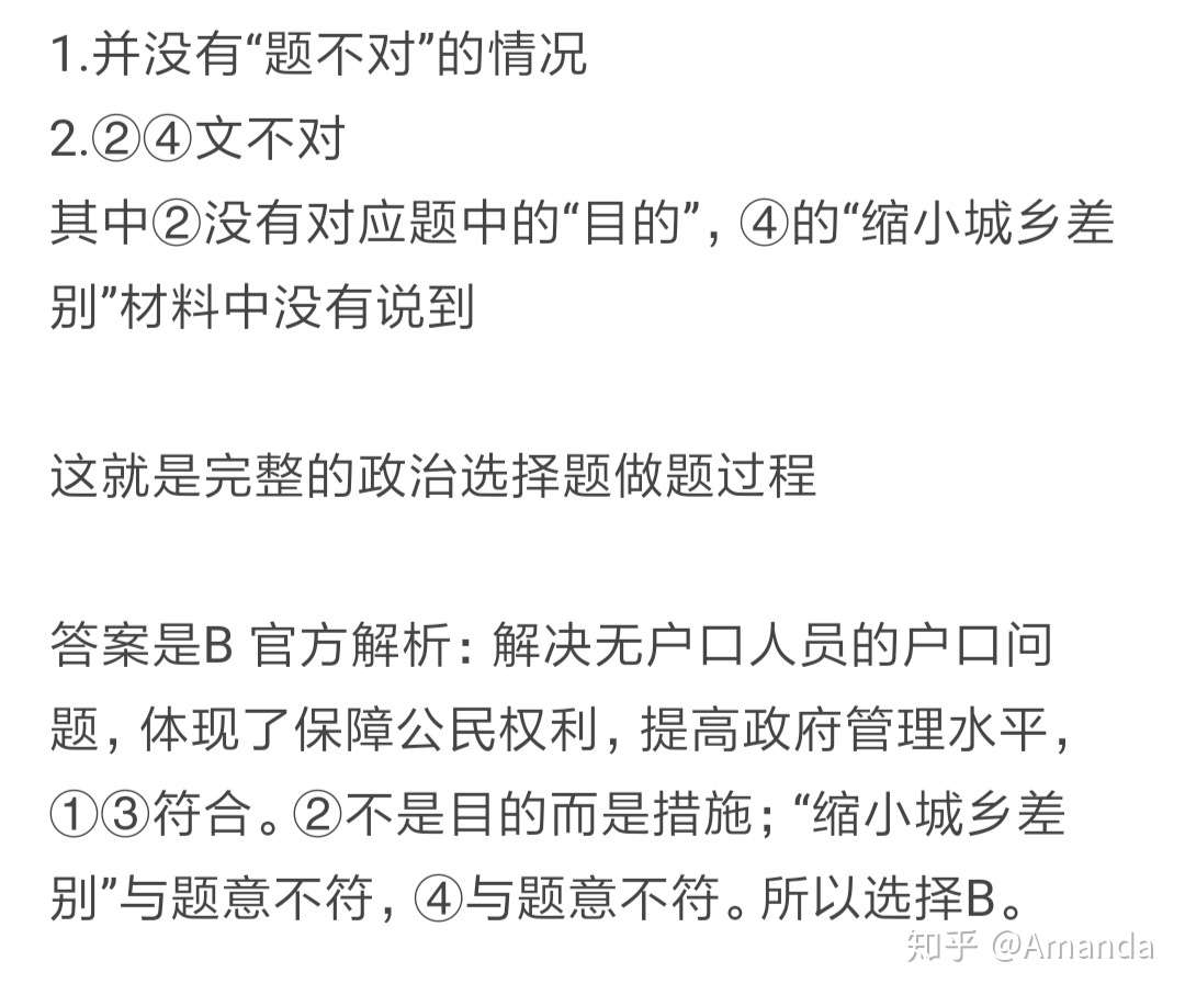 超全 高考政治答题方法及笔记整理方法 知乎