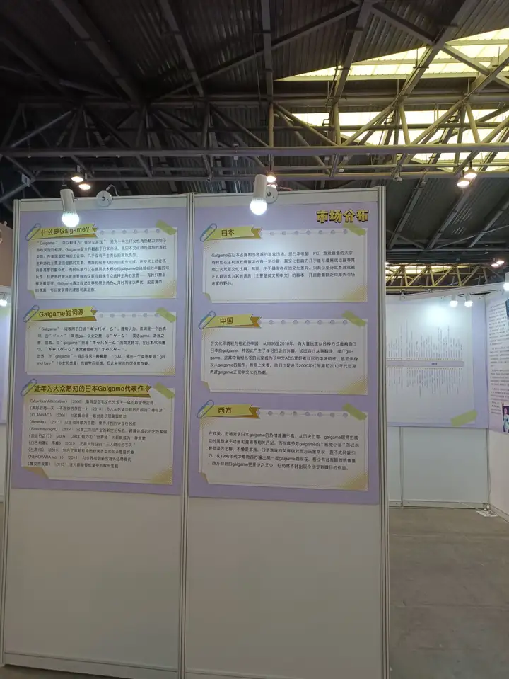 在国产GAL杀入游戏展后，回头看看来时的路——2020WePlay文化展文字AVG之魂展区历史墙全文一览-游戏攻略礼包下载 安卓苹果手游排行榜 好游戏尽在春天手游网