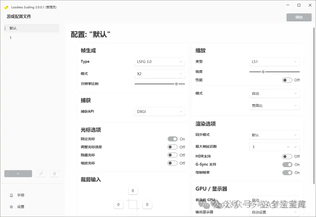 图片[13]-帧数暴涨! 小黄鸭3.0工具分享支持游戏及视频补帧，附小白教程超简单!-山海之花 - 宝藏星球屋