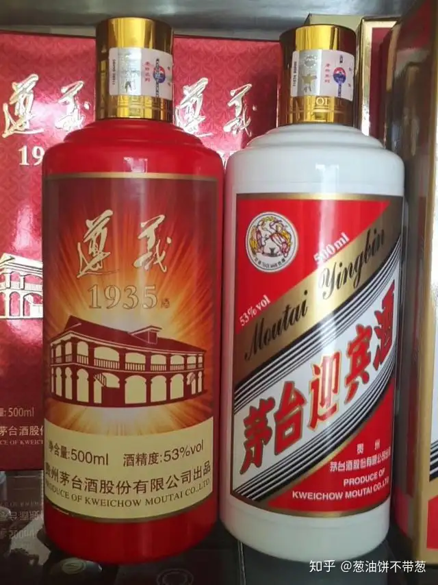 飞天茅台迎宾酒和遵义1935究竟怎么样？今天为您品酒解惑- 知乎