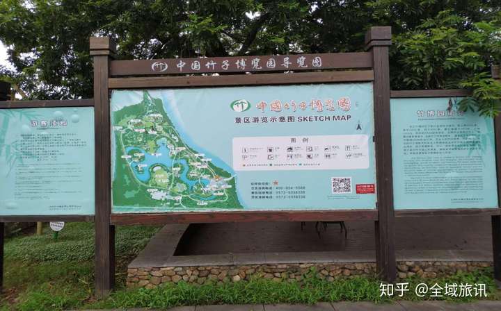 全域旅讯 去哪儿玩好呢 △交通:自驾,导航到中国竹子博览园 △门票