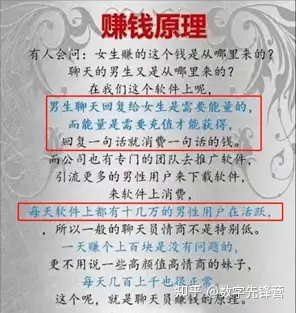 網易雲音樂社交軟件涉灰產緣分還得靠氪金