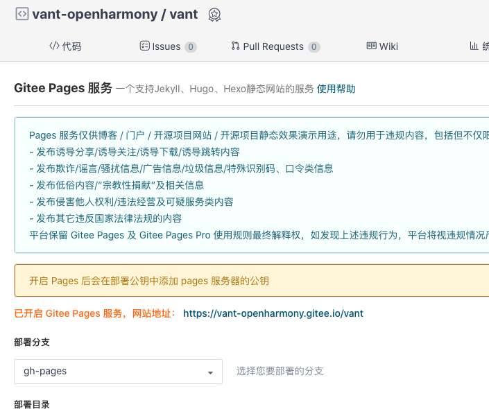 Gitee Pages