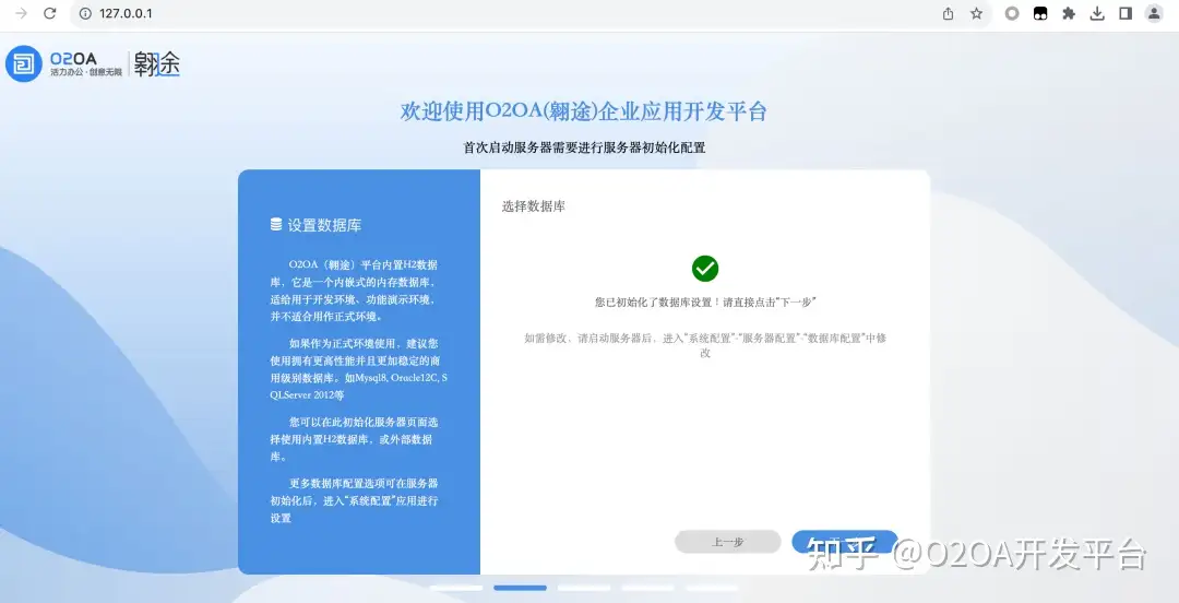 O2OA(翱途)开发平台 V8.1正式发布