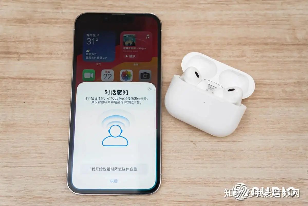 新款AirPods Pro 2评测：USB-C口加入，iOS17功能上新- 知乎