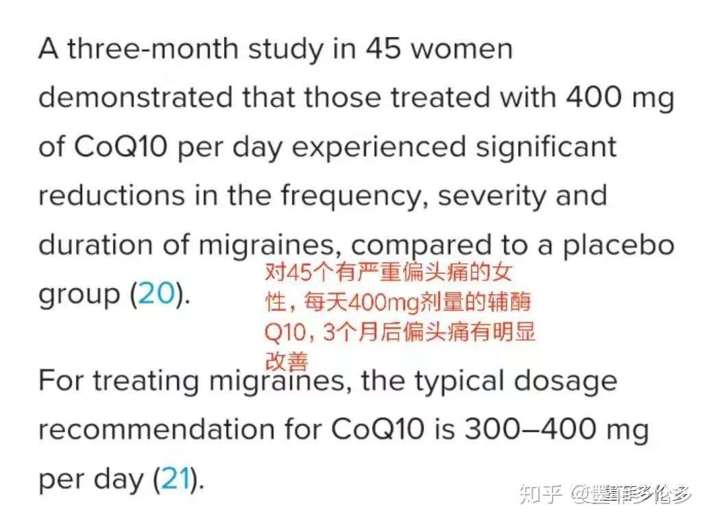 辅酶q10的功效浓度计量和到底需要怎么补充辅酶q10 知乎