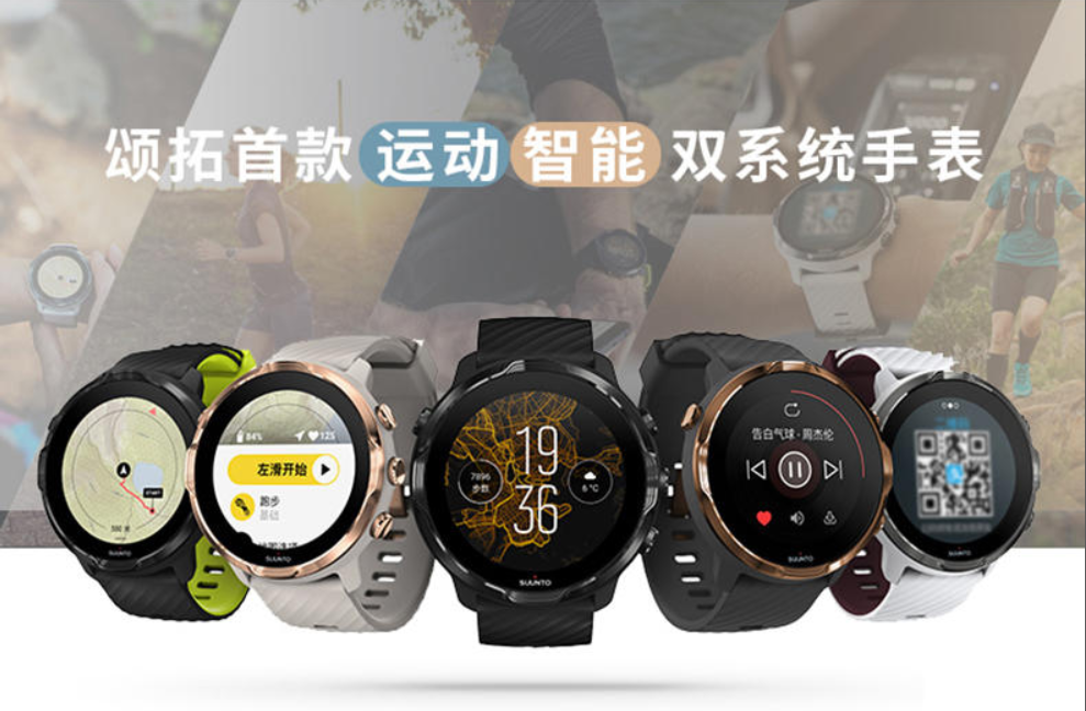 颂拓suunto7手表测评 优秀的智能运动手表 有 左右半脑 知乎